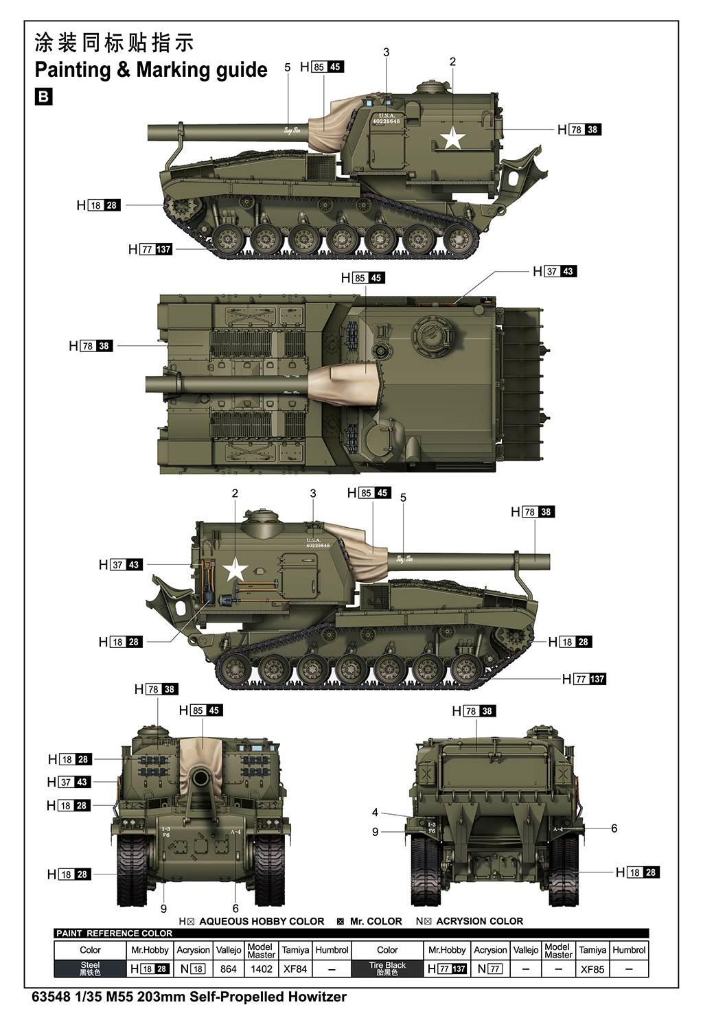 M55 203mm Self-Propelled Howitzer – Image 15