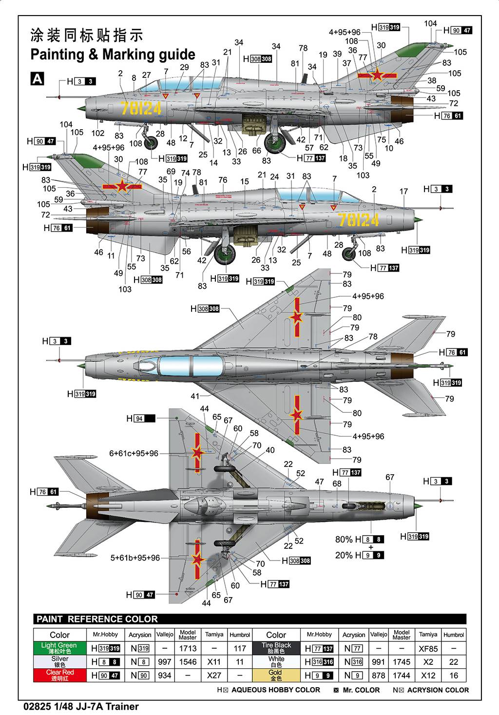 JJ-7A Trainer – Image 16
