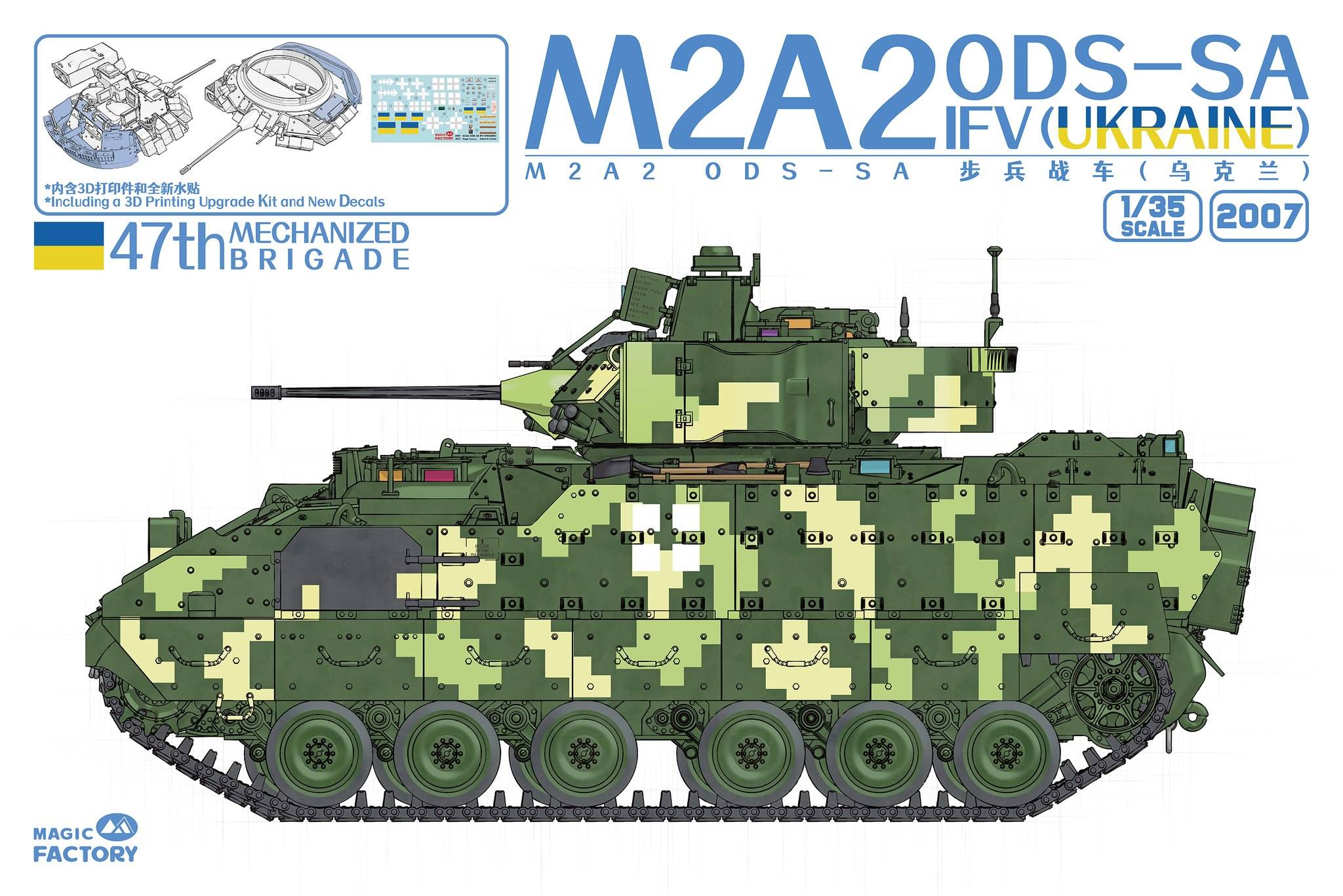 M2A2 ODS-SA IFV (Ukraine)