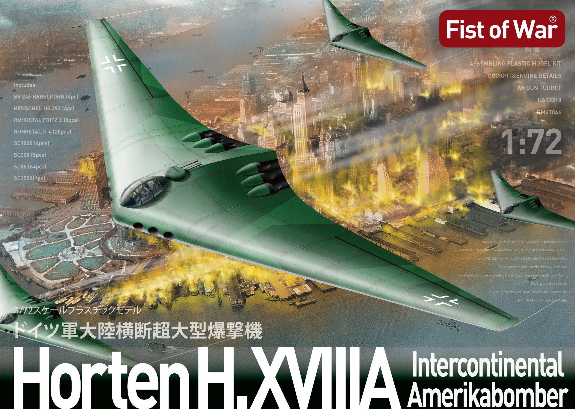 Horten H.XVIIIA Intercontinental Amerikabomber