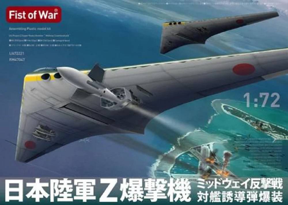 Japanese Army Z Bomber Midway Counterattack Anti-Ship Guided Missile