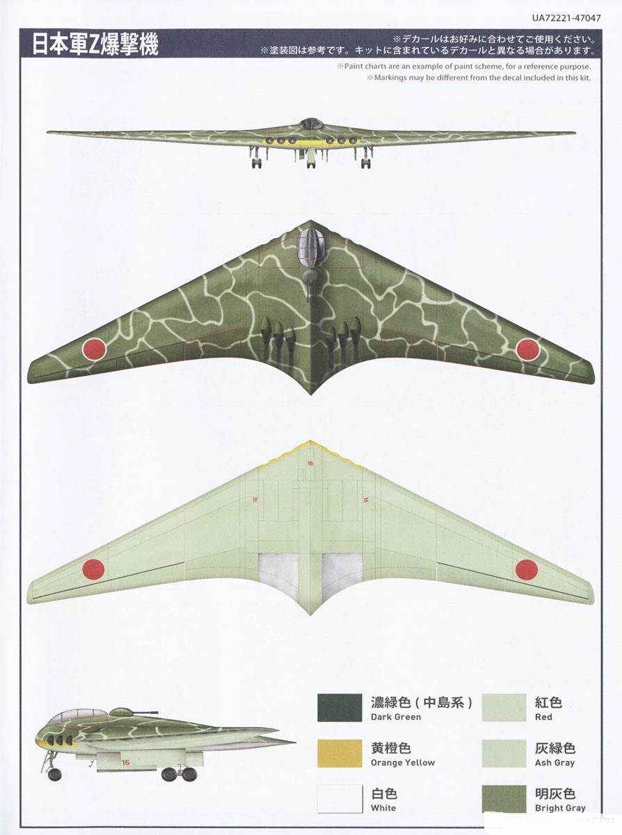 Japanese Army Z Bomber Midway Counterattack Anti-Ship Guided Missile – Image 7