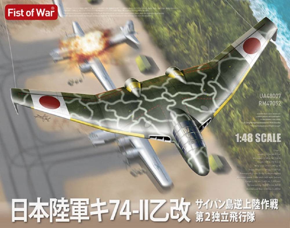 I.J.A. KI-74 OTSU KAI The 2nd Independent Flight Group