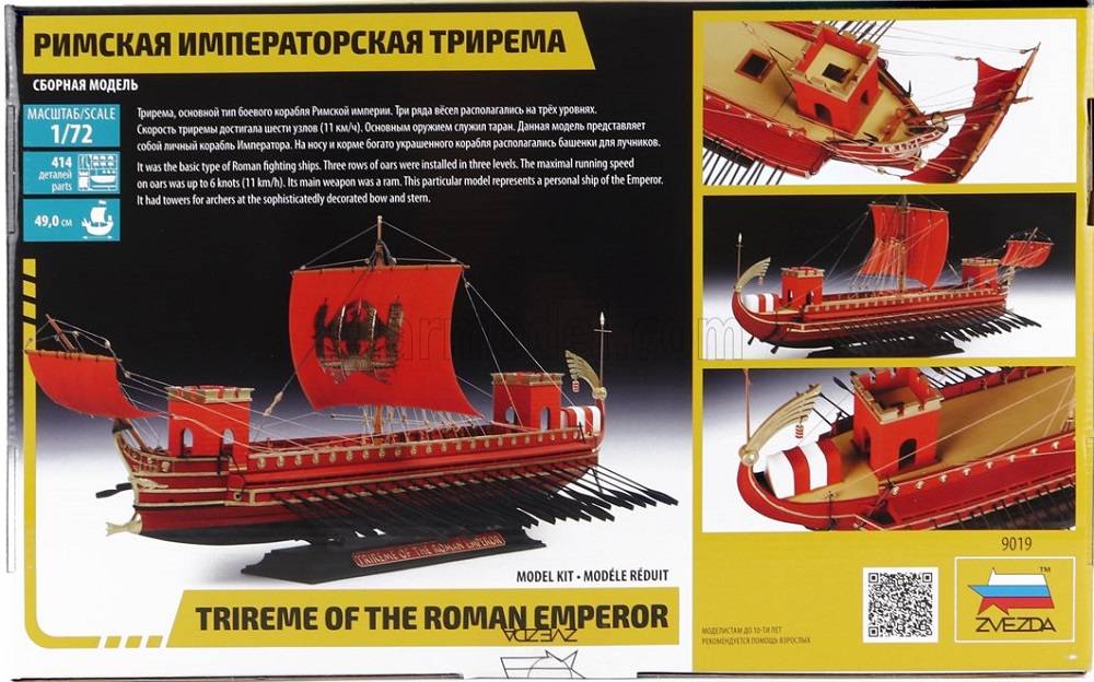 Trireme of the Roman Emperor – Image 2