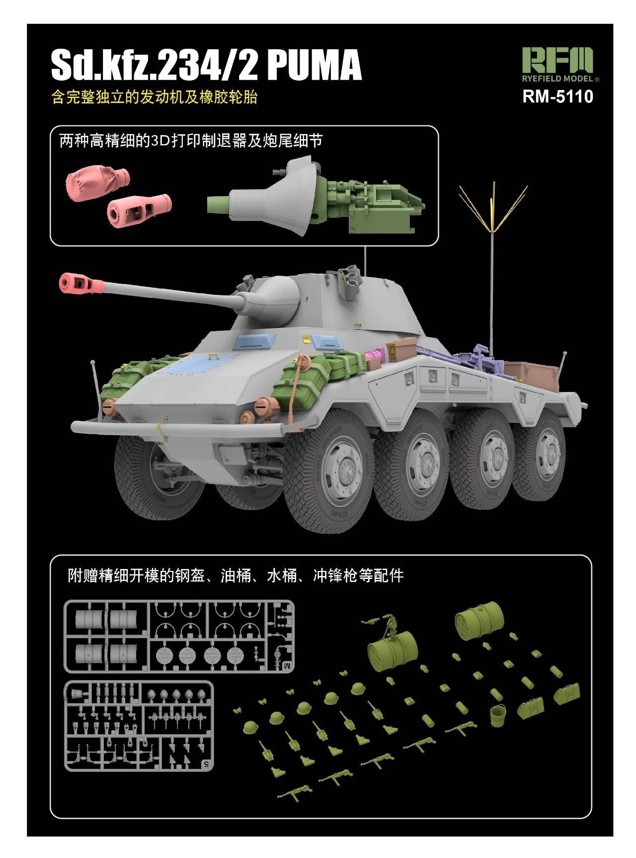 Sd.Kfz.234/2 PUMA with Engine Parts – Image 4