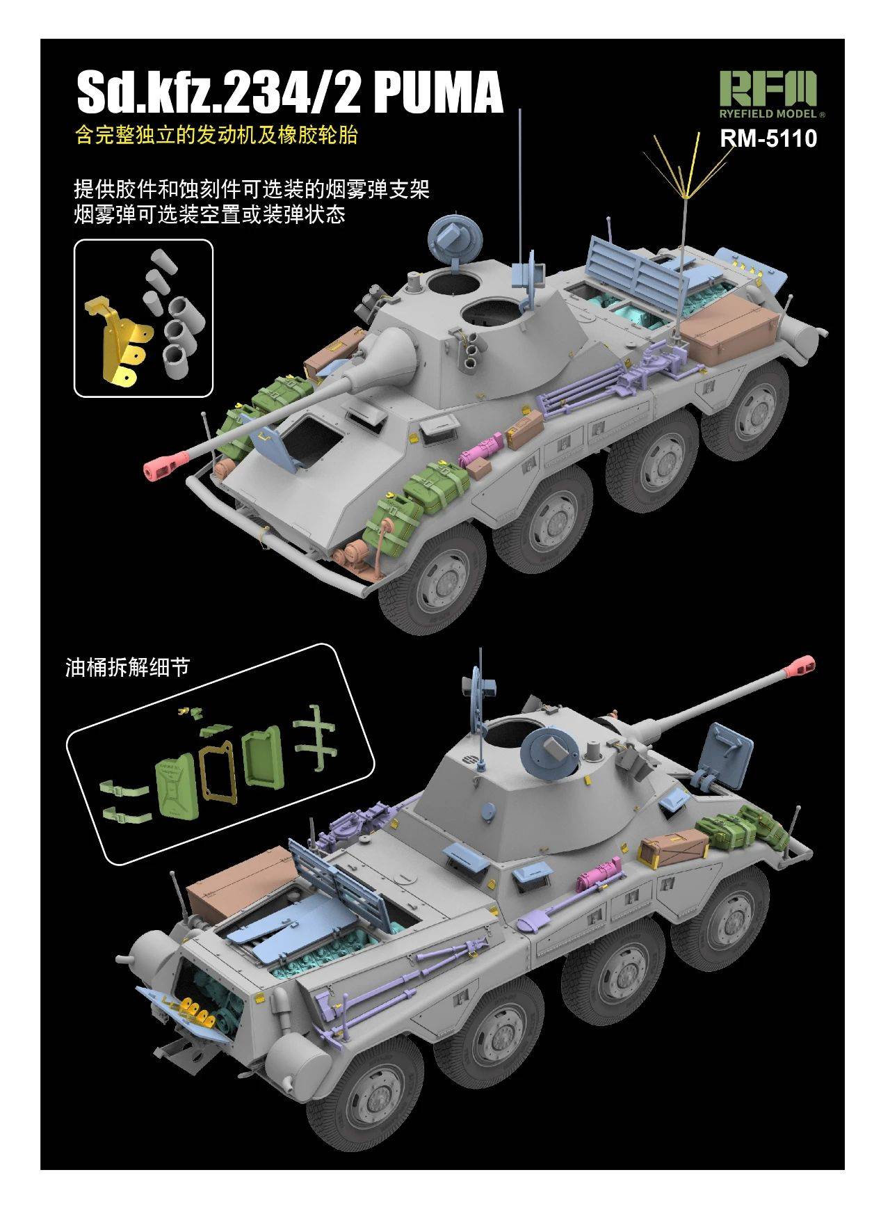 Sd.Kfz.234/2 PUMA with Engine Parts – Image 5