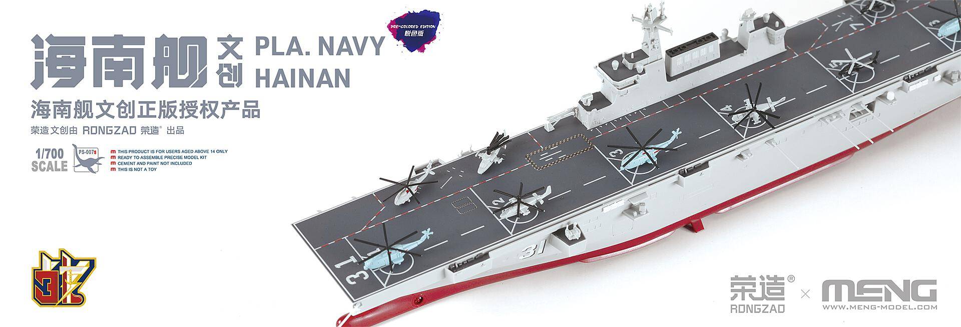PLA Navy Hainan