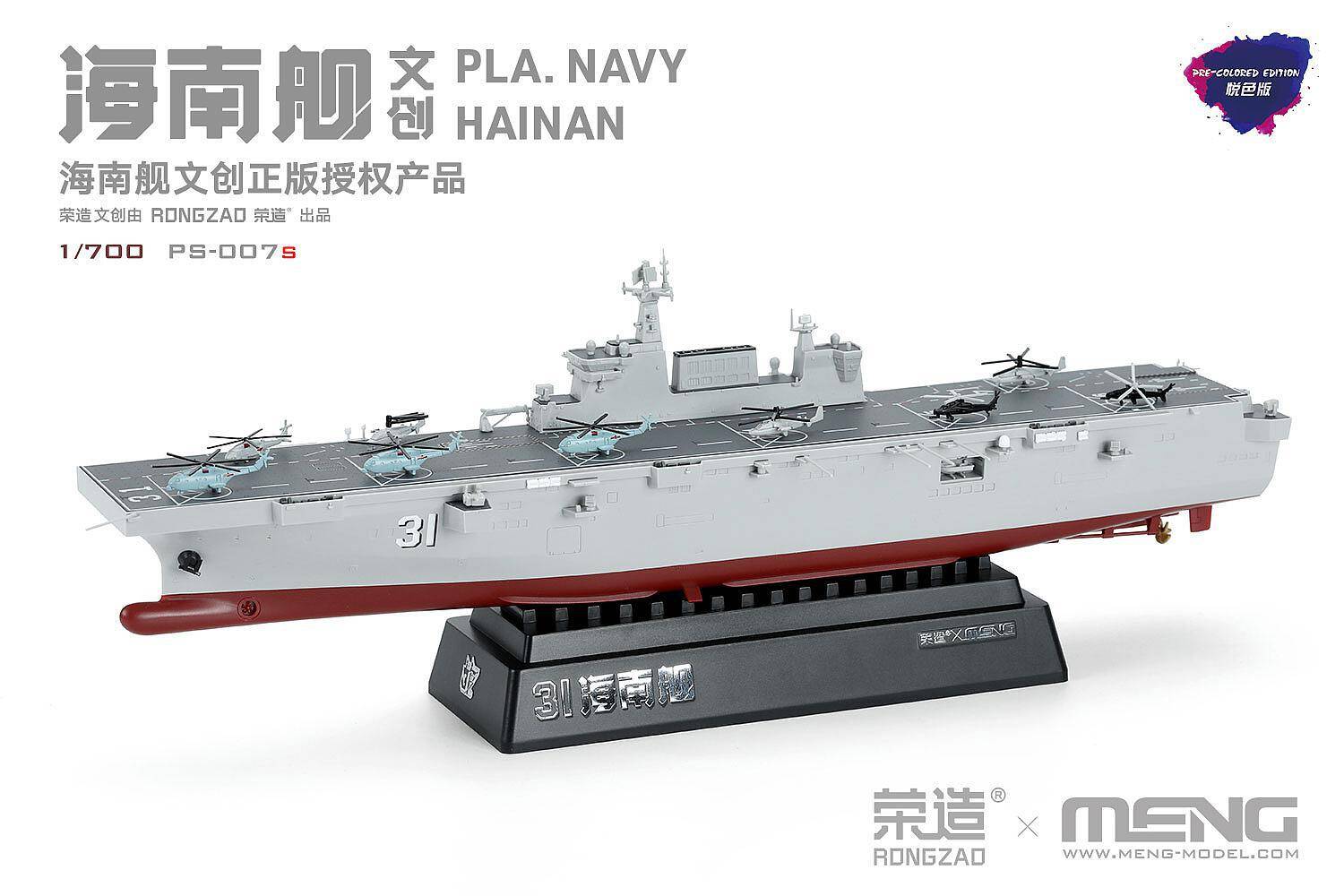 PLA Navy Hainan – Image 2