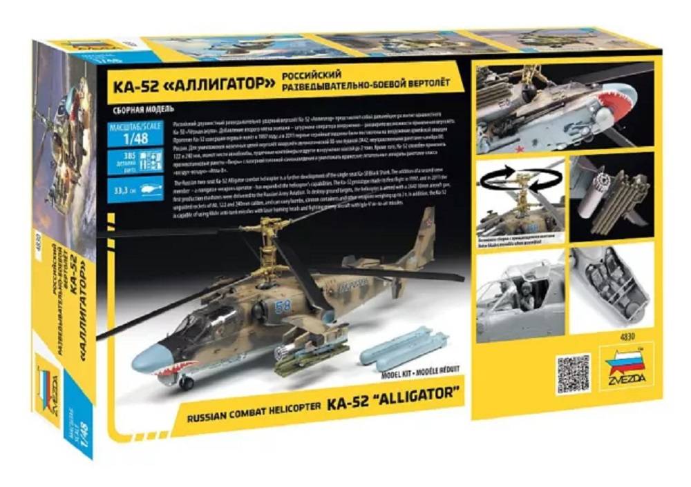 Ka-52 Alligator Russian Attack Helicopter – Image 2