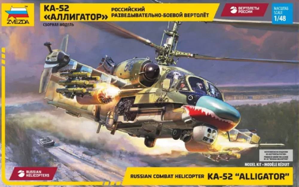 Ka-52 Alligator Russian Attack Helicopter