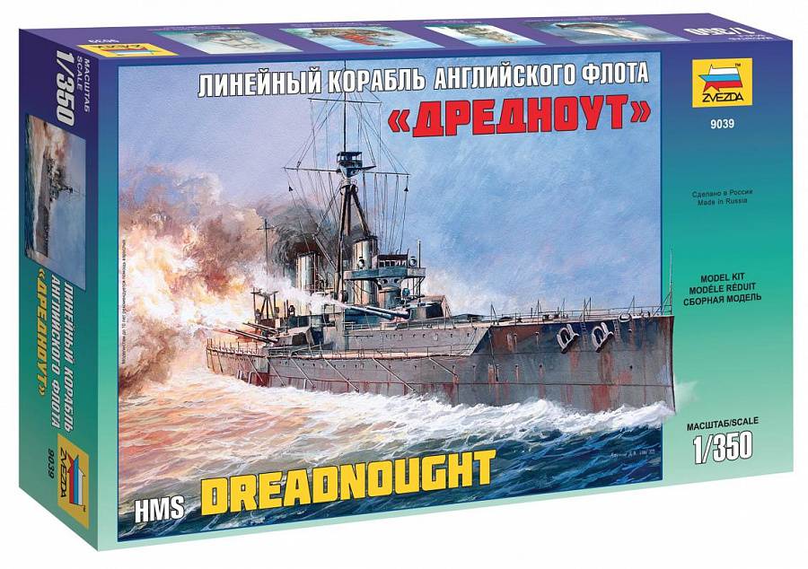 HMS Dreadnought