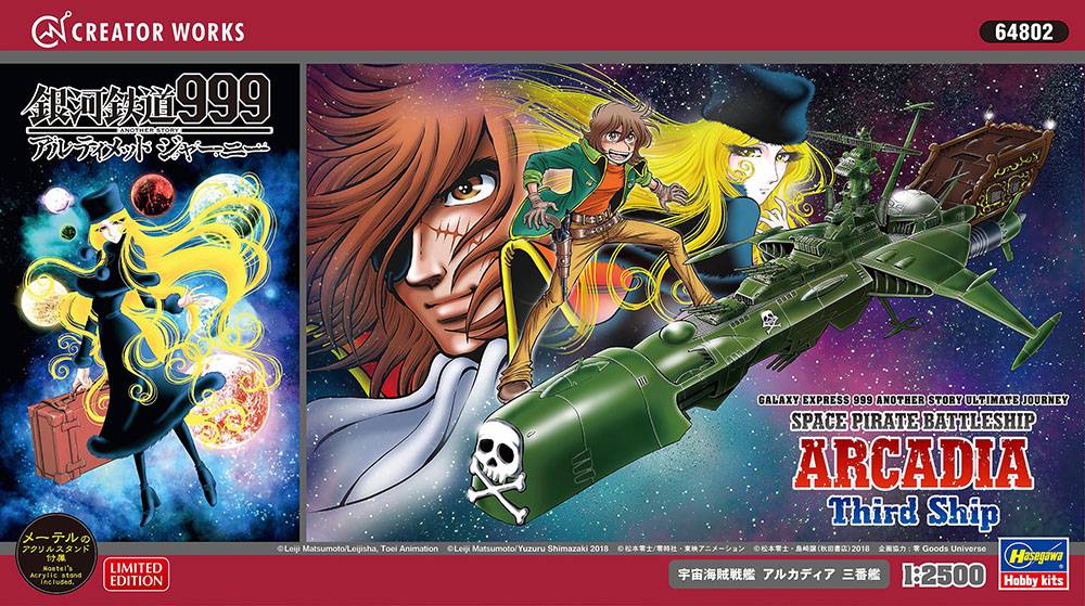 Galaxy Express 999 Another Story Ultimate Journey Space Pirate Battleship Arcadia Third Ship