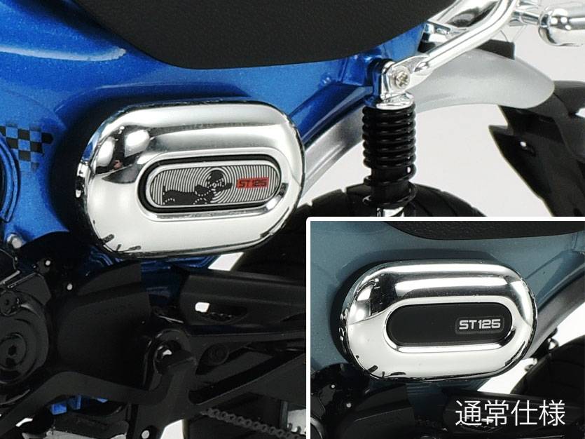 Honda Dax 125 Tamiya Limited Edition – Image 7
