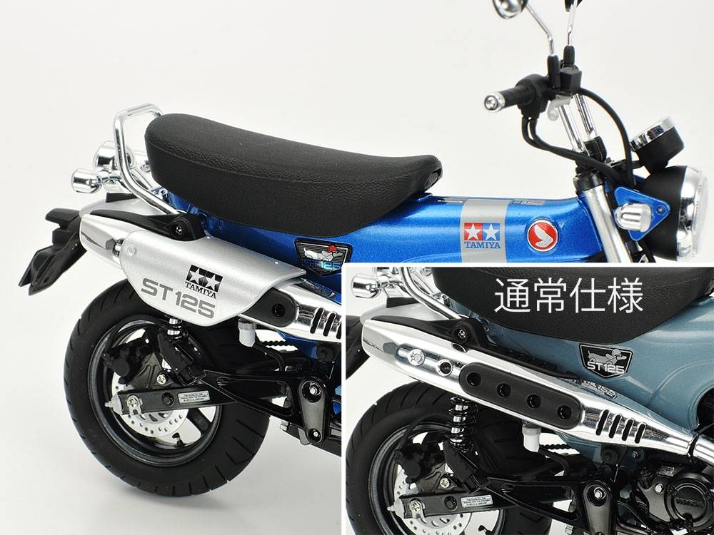 Honda Dax 125 Tamiya Limited Edition – Image 8