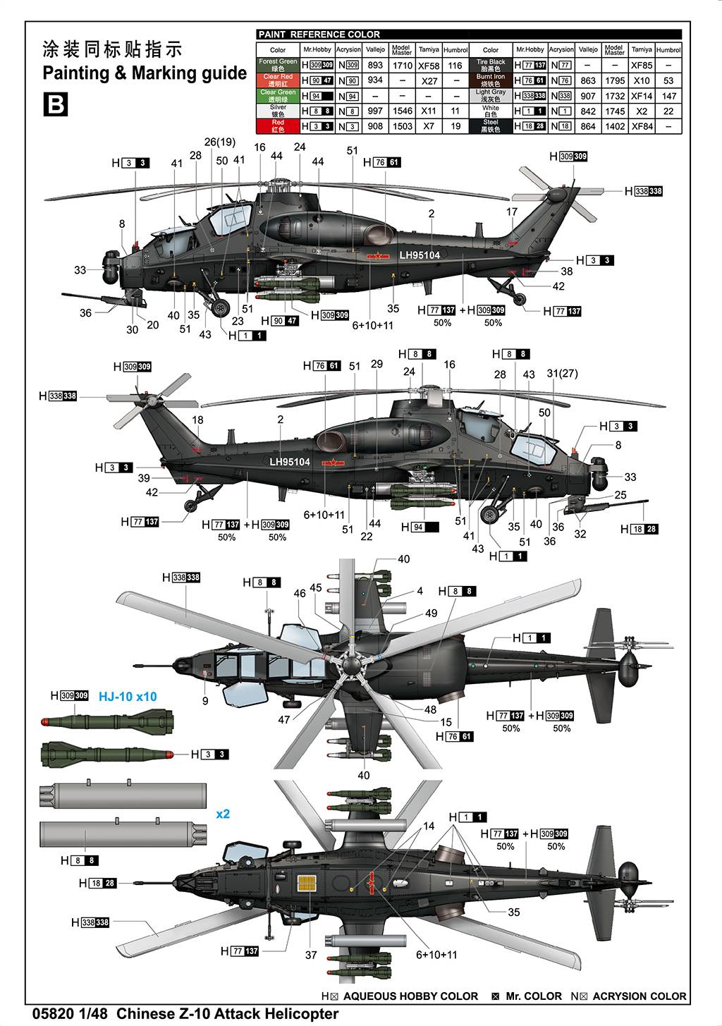 Chinese Z-10 Attack Helicopter – Image 12