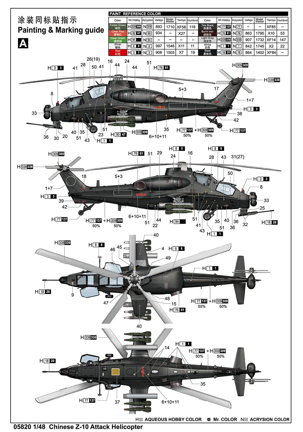 Chinese Z-10 Attack Helicopter – Image 13