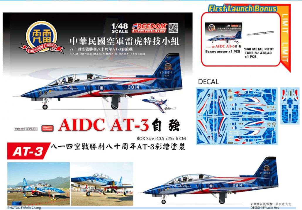 ROCAF Thunder Tiger Aerobatics Team AT-3 Limited edition – Image 2