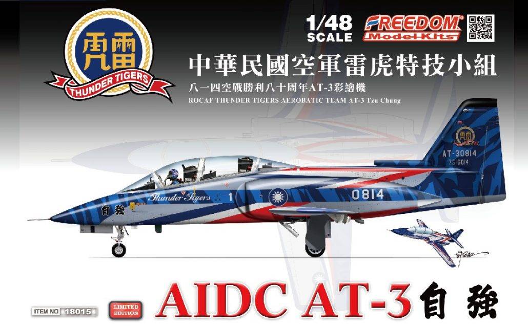 ROCAF Thunder Tiger Aerobatics Team AT-3 Limited edition
