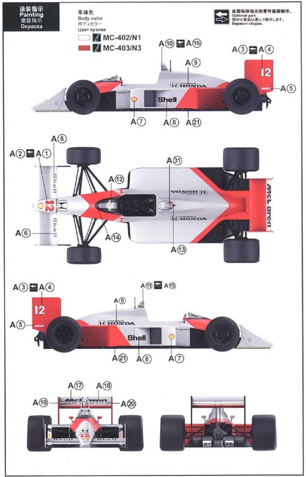 McLaren MP4/4 1988 – Image 3