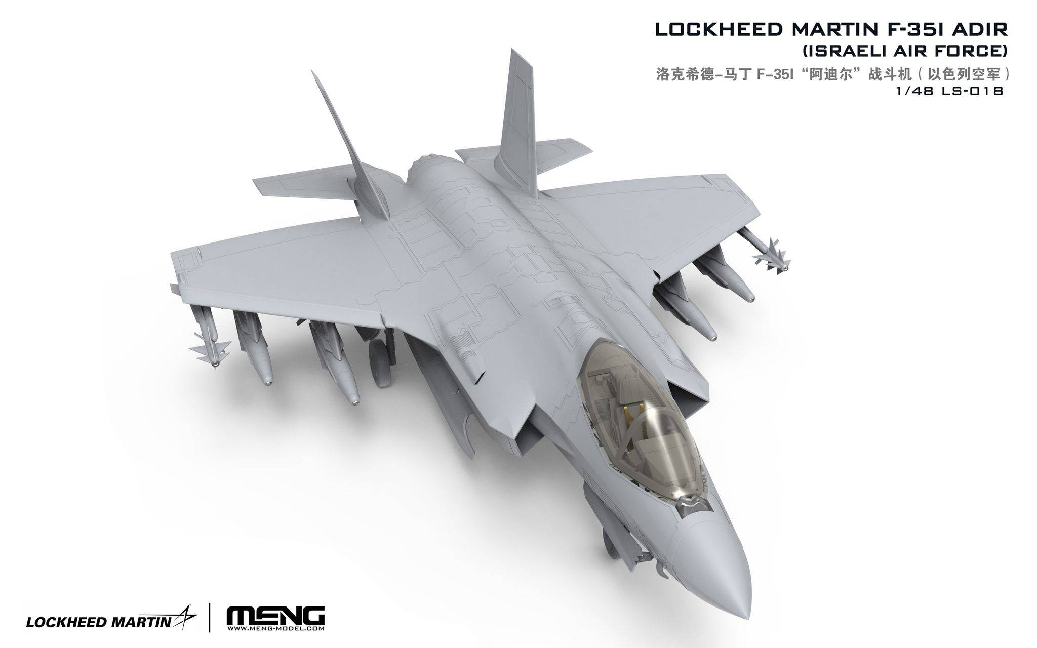 Lockheed Martin F-35I Adir (Israeli Airforce) – Image 3