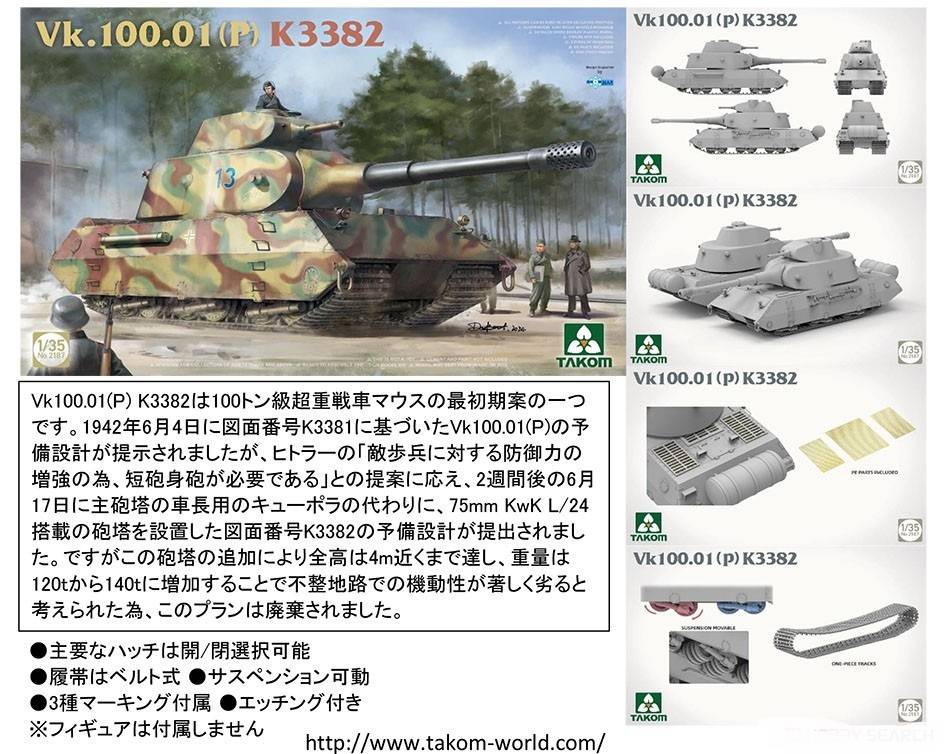 VK 100.01 (P) K3382 – Image 6