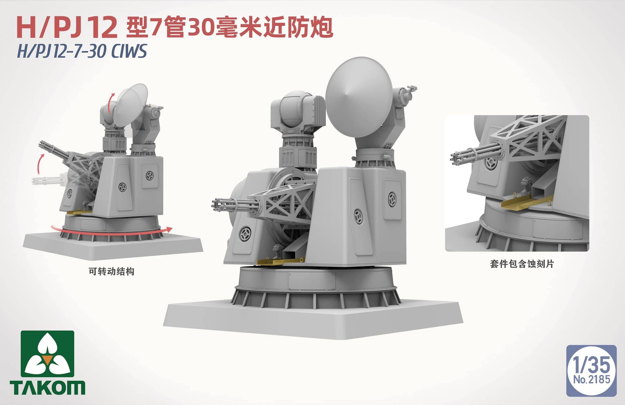 H/PJ12-7-30 CIWS – Image 2