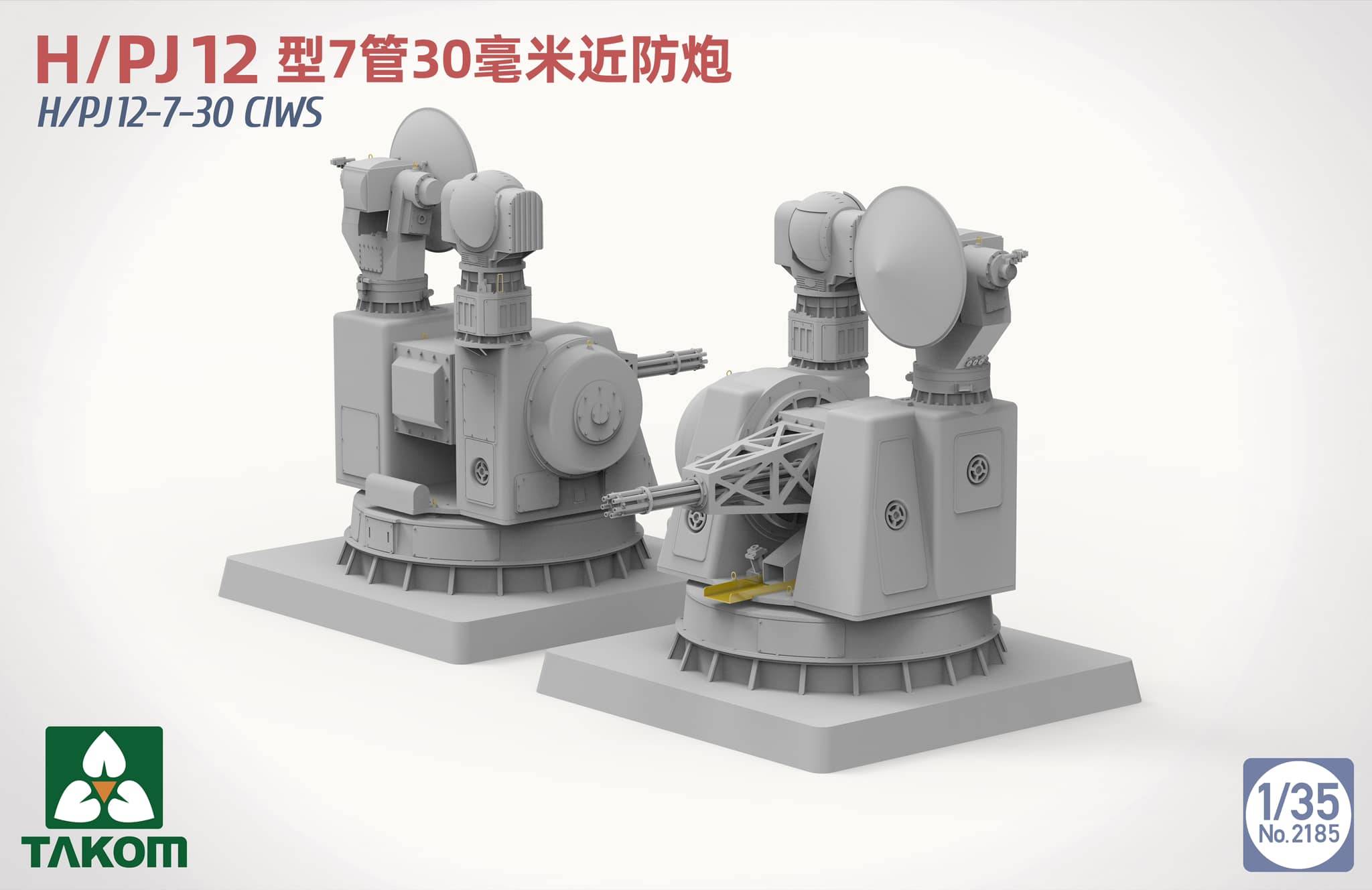 H/PJ12-7-30 CIWS – Image 4