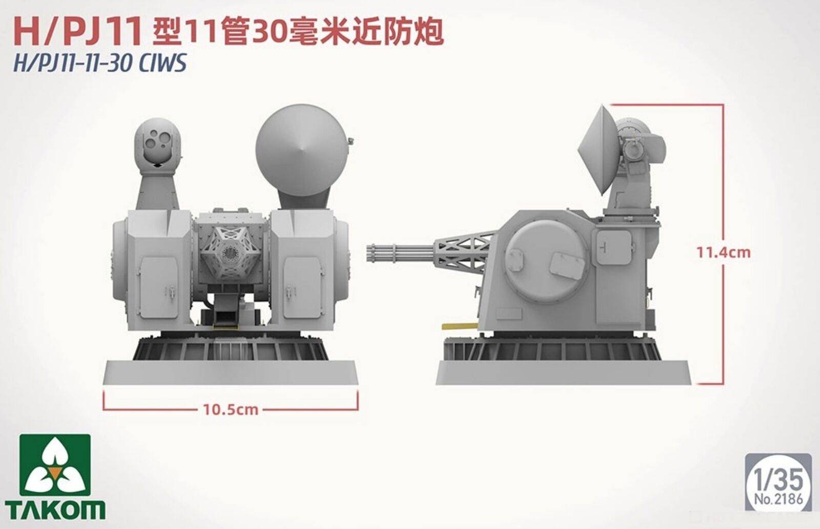 H/PJ11-11-30 CIWS – Image 2