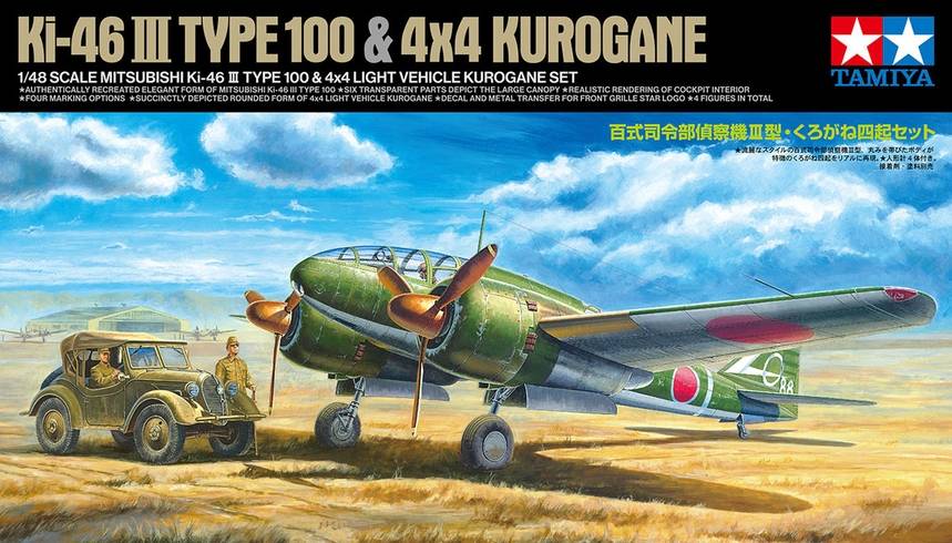 Mitsubishi Ki-46 Iii Type 100 4X4 Light Vehicle Kurogane