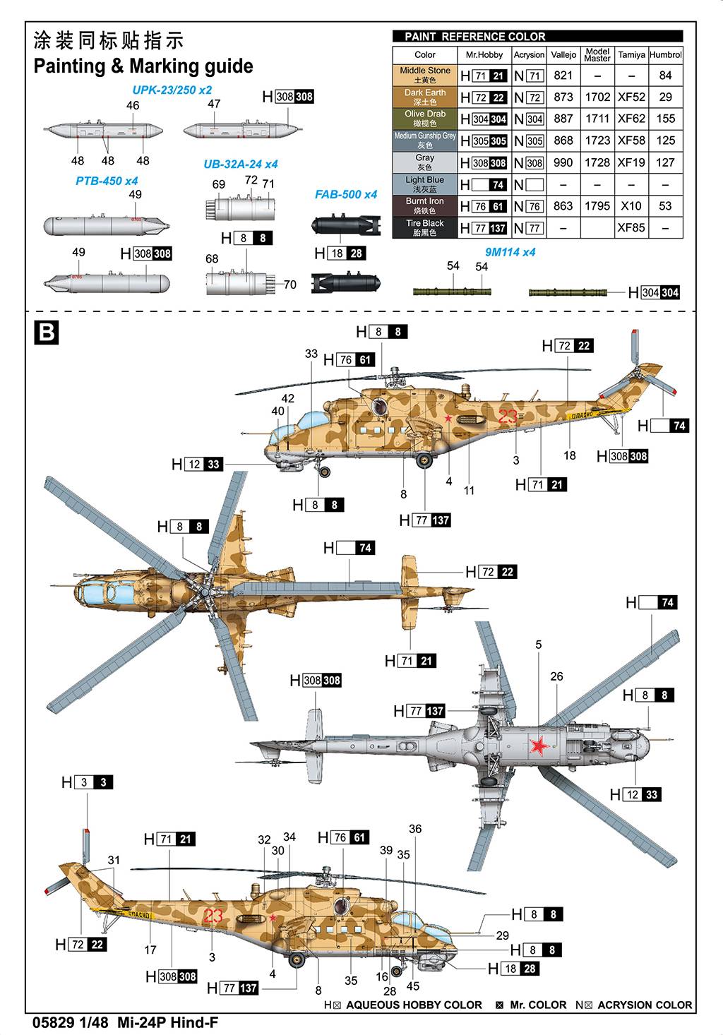 Mi-24P Hind-F – Image 20