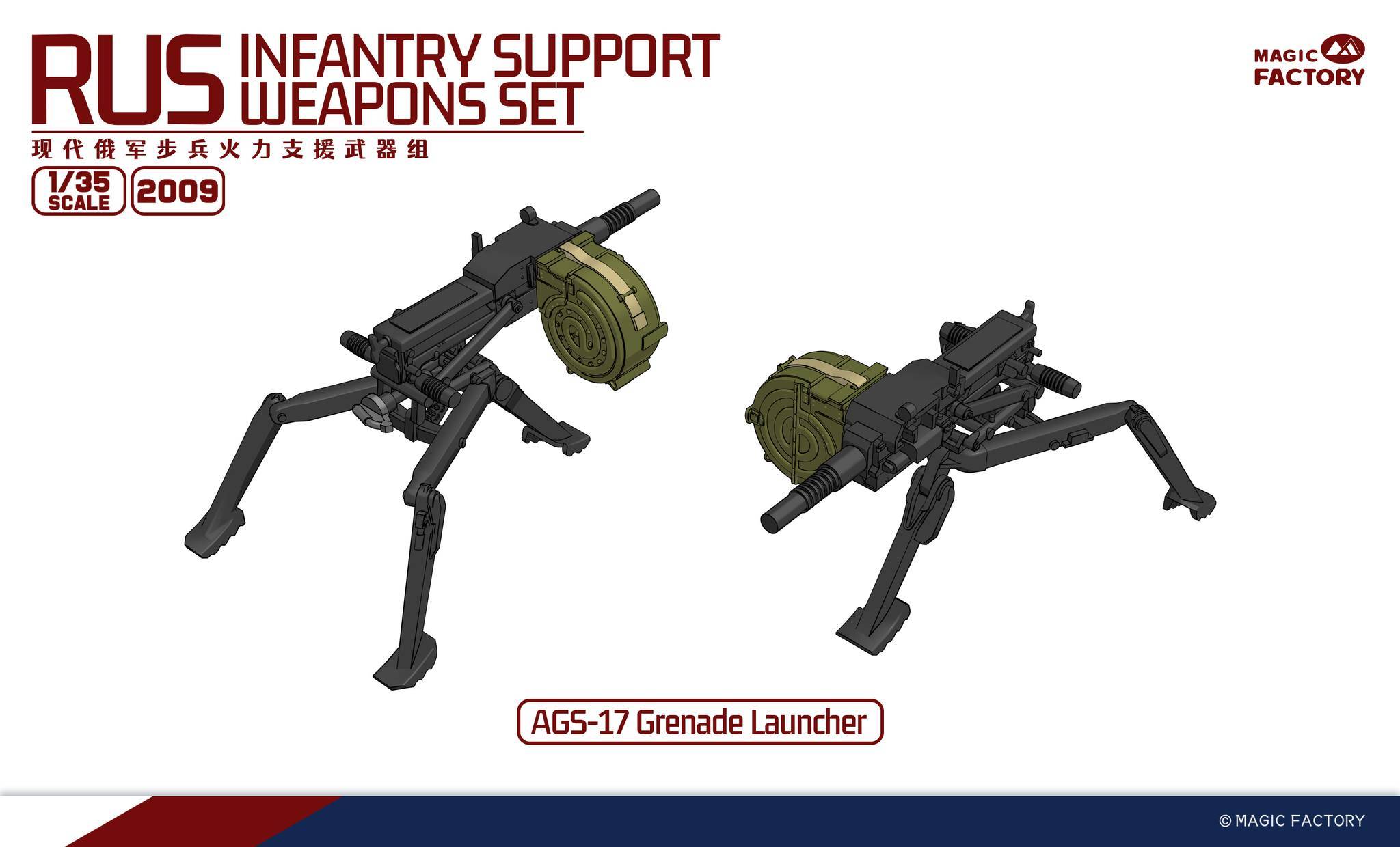 RUS Infantry Support Weapons Set – Image 11