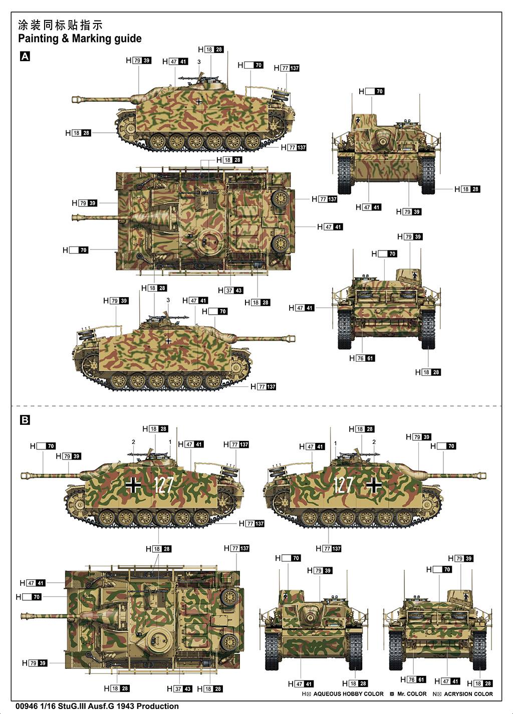StuG.III Ausf.G 1943 Production – Image 16