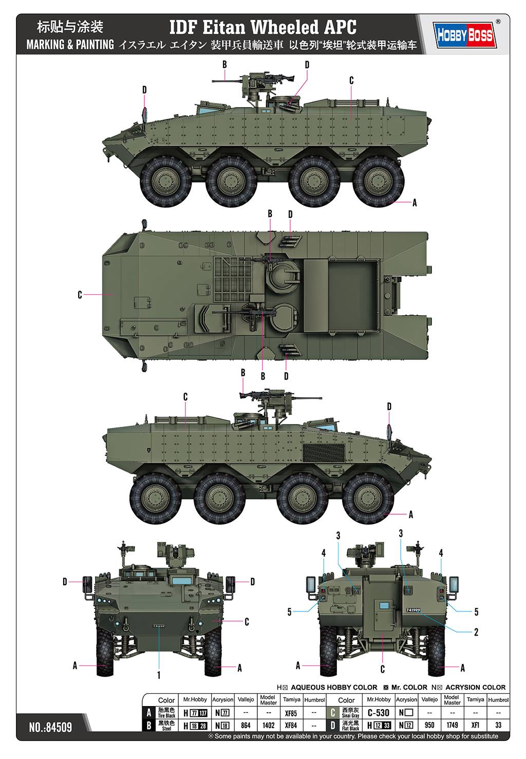 IDF Eitan Wheeled APC – Image 14