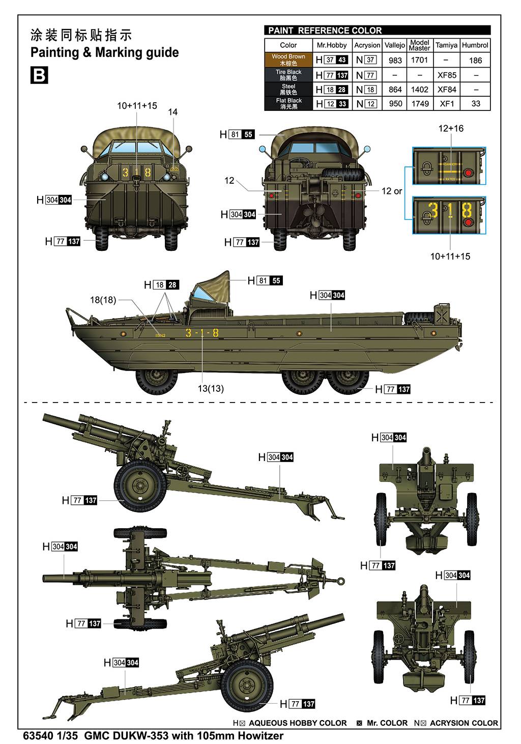 GMC DUKW-353 with 105mm Howitzer – Image 12