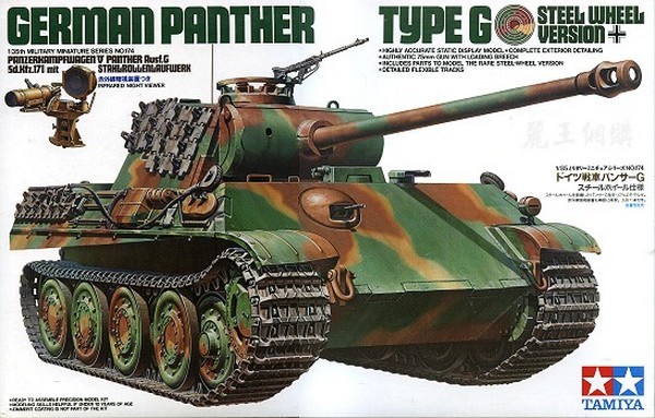 GERMAN PANTHER TYPE G Steel Wheel Version