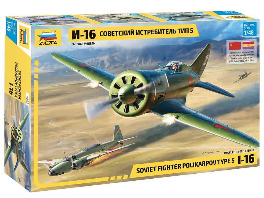 Polikarpov I-16 type 5 Soviet fighter