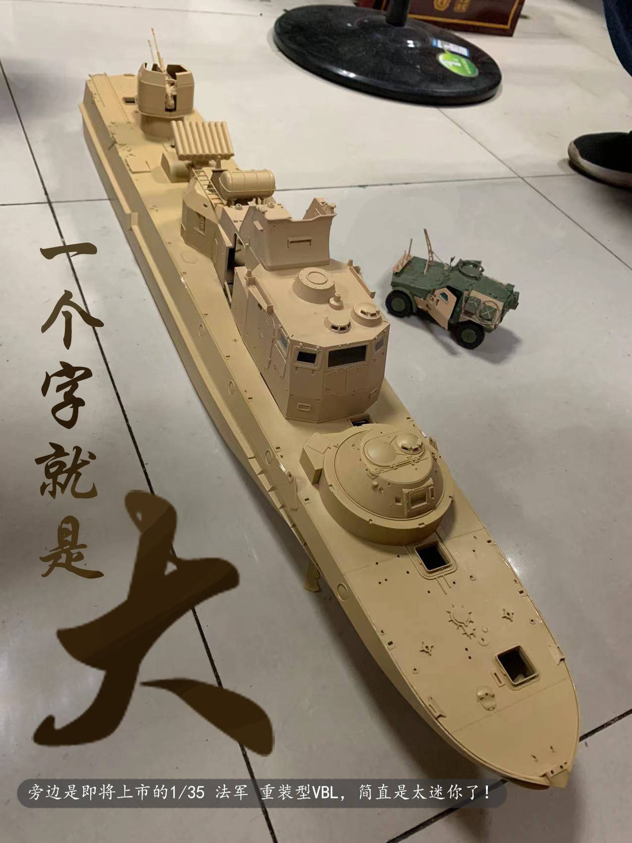 Project 1204M Shmel Border patrol ships and gun boats – Image 3