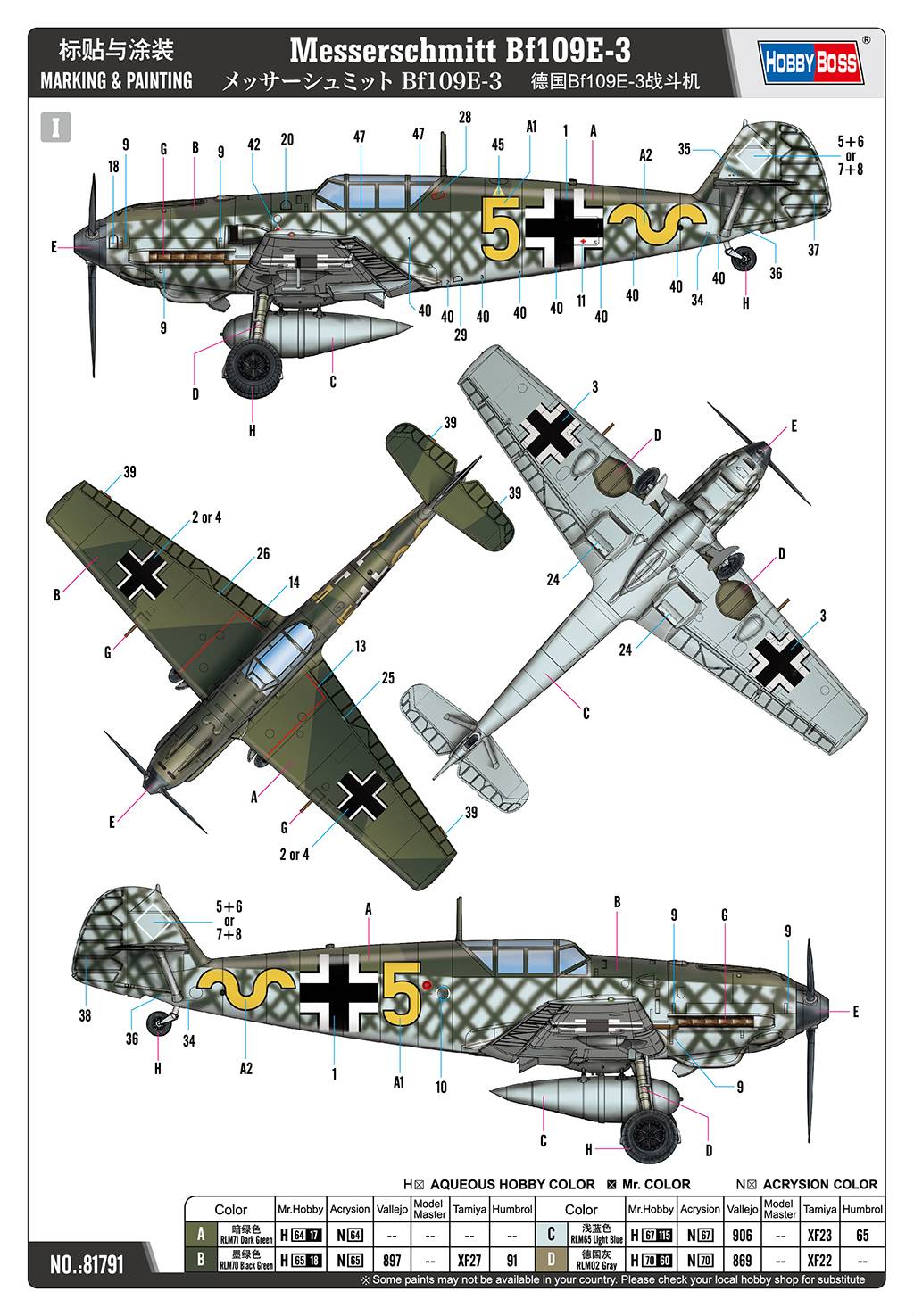 Messerschmitt Bf109E-3 – Image 10