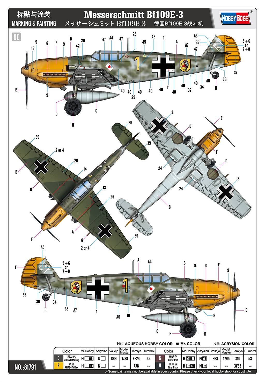 Messerschmitt Bf109E-3 – Image 11