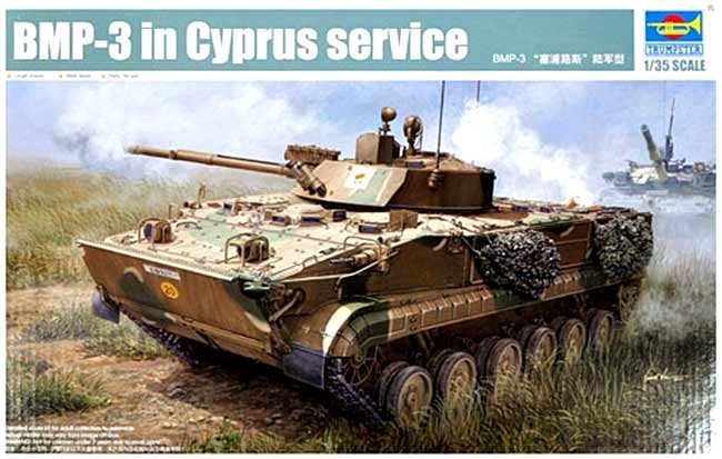BMP-3 in Cyprus service