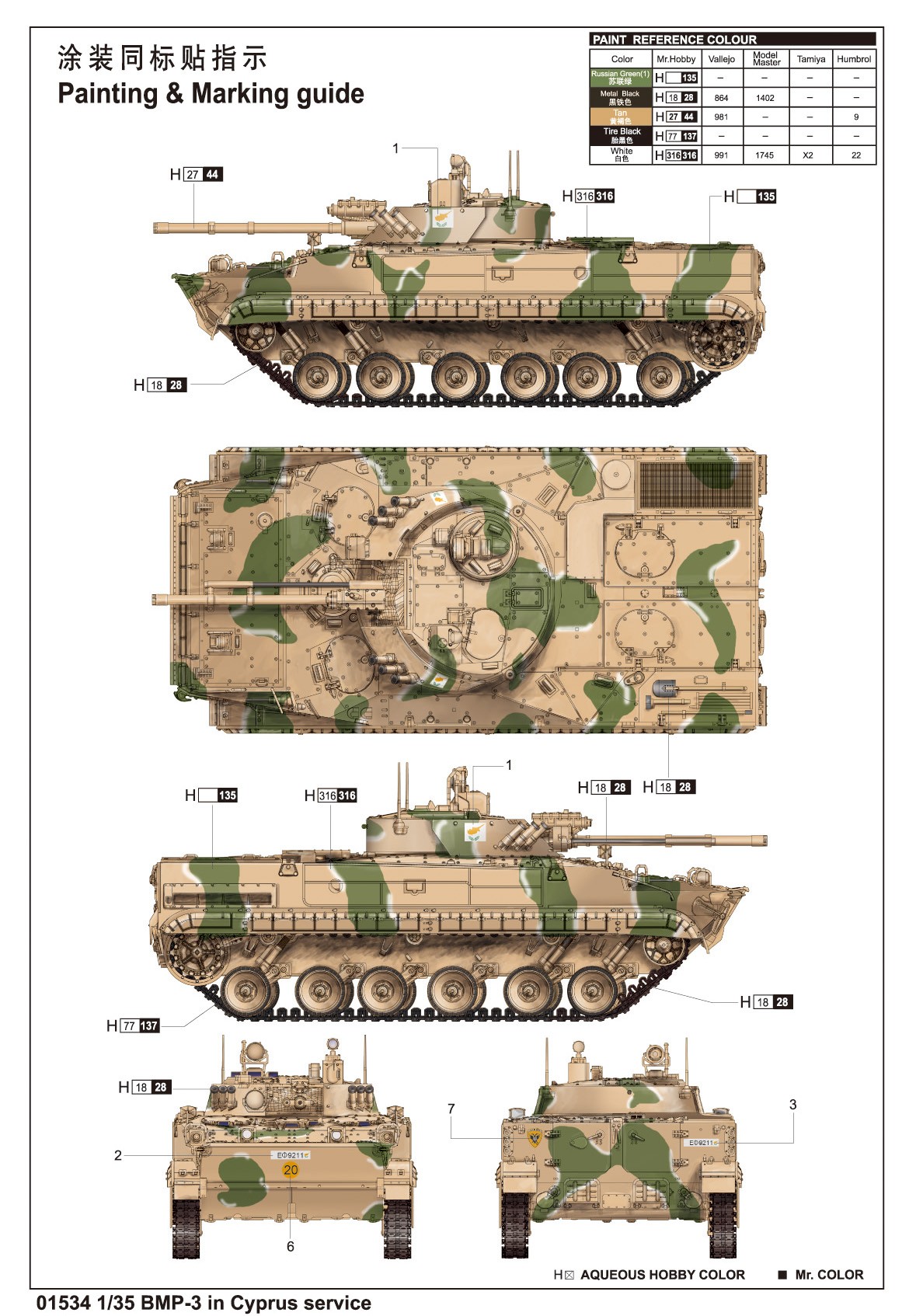 BMP-3 in Cyprus service – Image 7