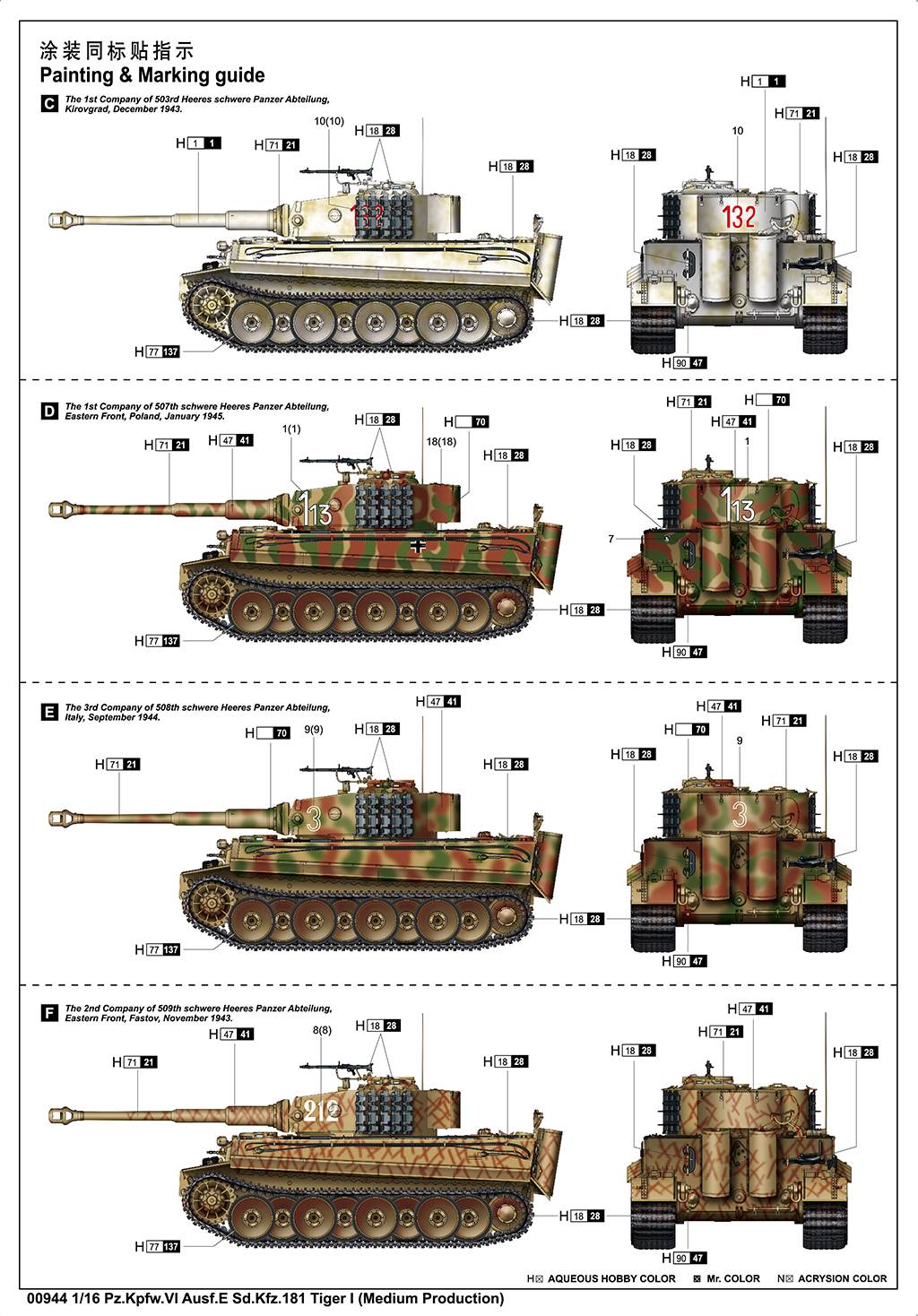 Pz.Kpfw.VI Ausf.E Sd.Kfz.181 Tiger I (Medium Production) – Image 43