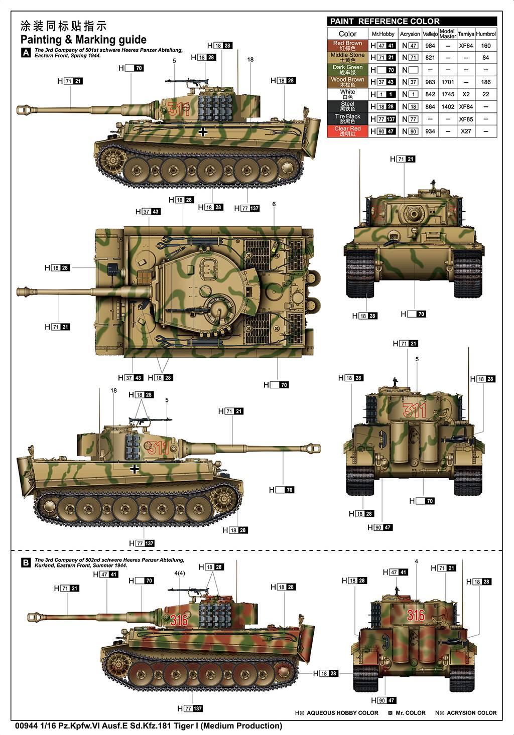 Pz.Kpfw.VI Ausf.E Sd.Kfz.181 Tiger I (Medium Production) – Image 44
