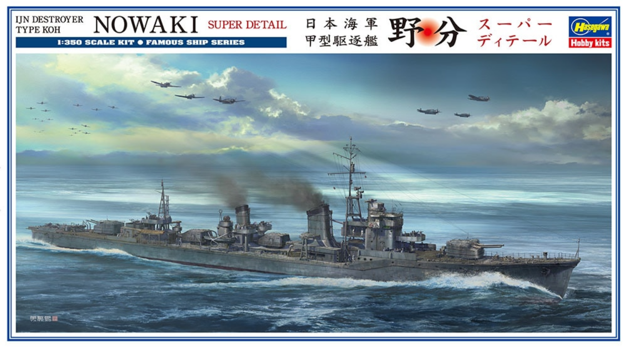 IJN Destroyer Type Koh Nowaki "Super Detail"