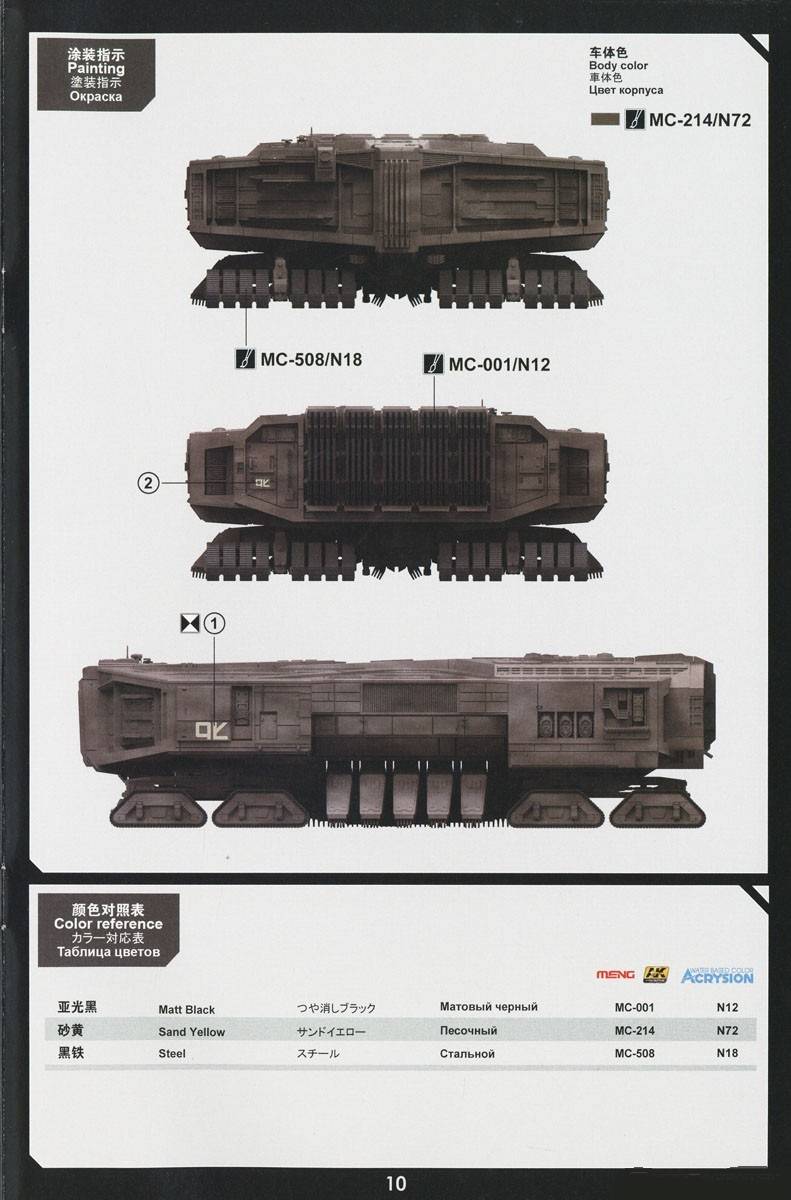 SPICE HARVESTER – Image 3