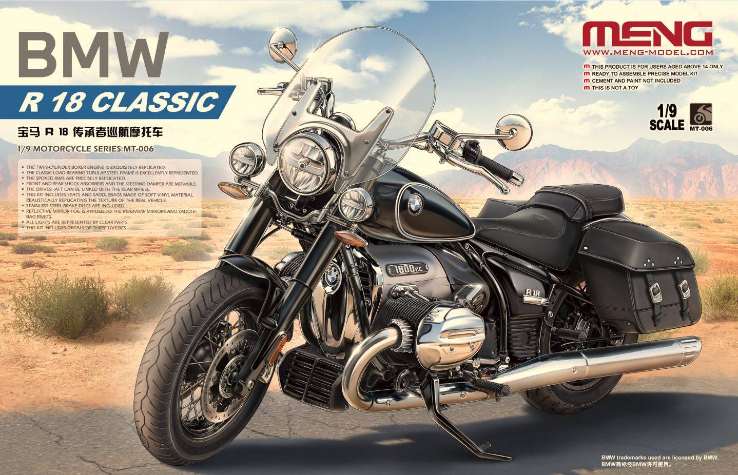 BMW R18 Classic