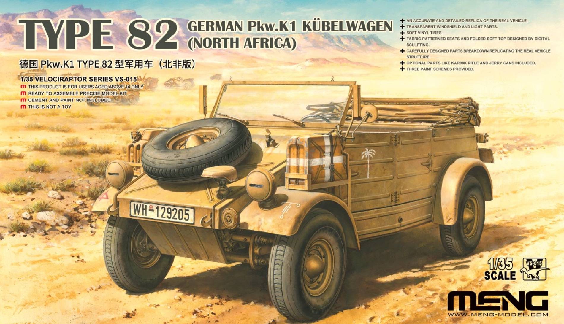 Type 82 German Pkw.K1 Kubelwagen (North Africa)