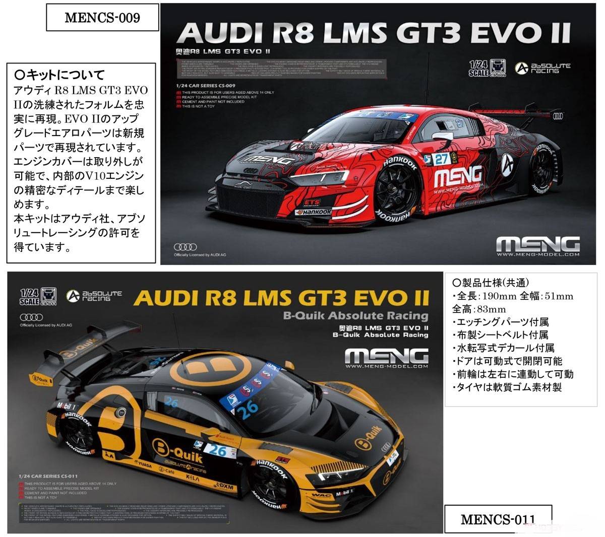 Audi R8 LMS GT3 EVO II Absolute Racing – Image 12