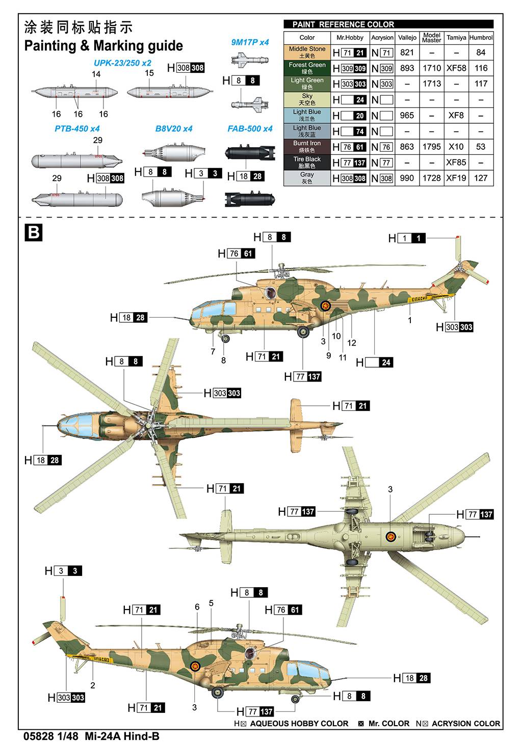 Mi-24A Hind-B – Image 14