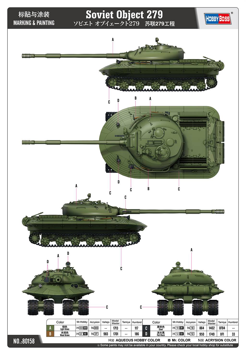 Soviet Object 279 – Image 6
